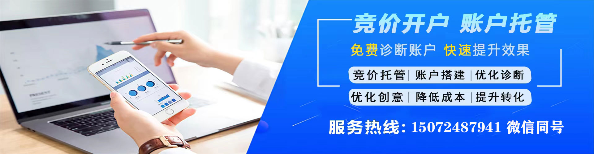 淮南百度搜索推广